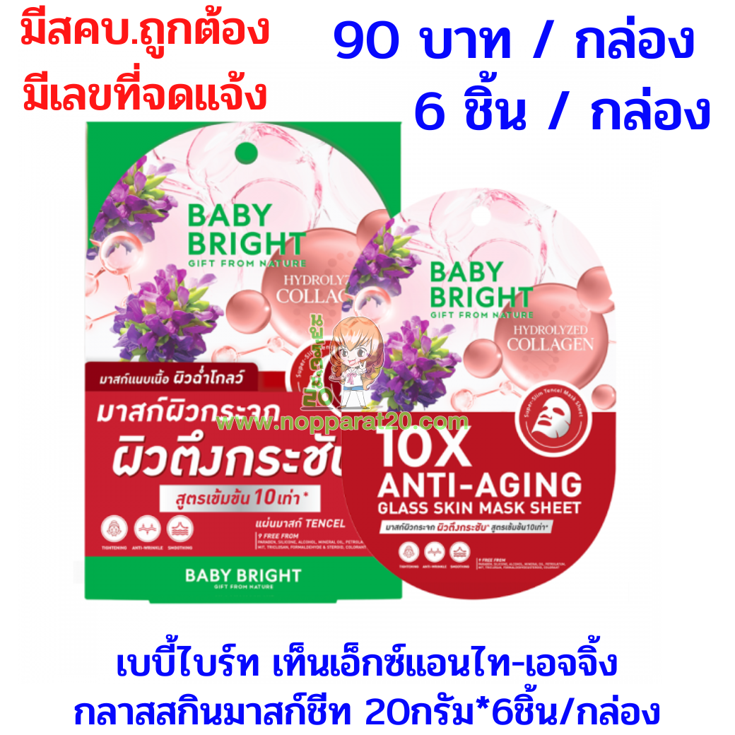 ขายส่งทุกอย่าง20,ทุกอย่าง20,ขายส่ง20,นพรัตน์20,แฟรนไชต์20,แฟรนไชส์20