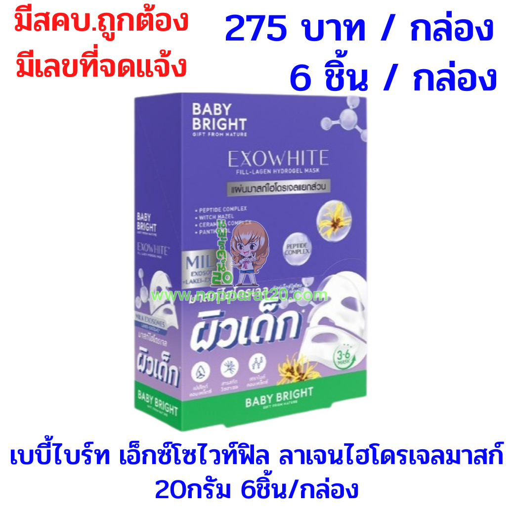 ขายส่งทุกอย่าง20,ทุกอย่าง20,ขายส่ง20,นพรัตน์20,แฟรนไชต์20,แฟรนไชส์20