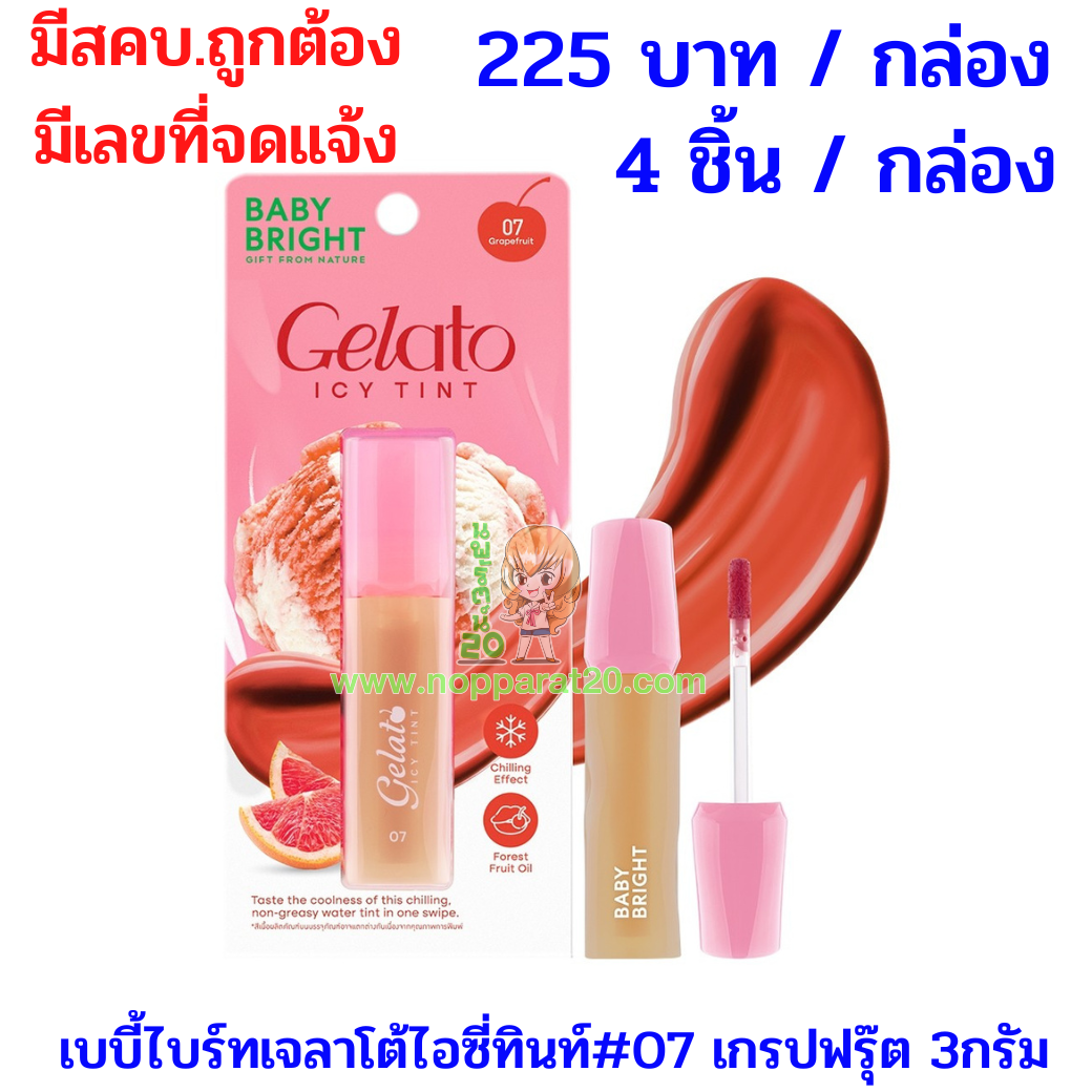 ขายส่งทุกอย่าง20,ทุกอย่าง20,ขายส่ง20,นพรัตน์20,แฟรนไชต์20,แฟรนไชส์20