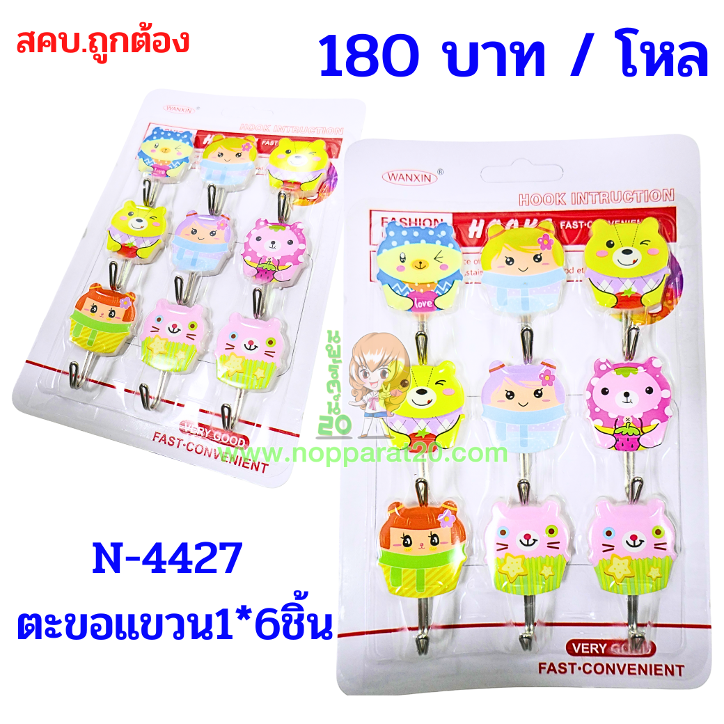 ขายส่งทุกอย่าง20,ทุกอย่าง20,ขายส่ง20,นพรัตน์20,แฟรนไชต์20,แฟรนไชส์20
