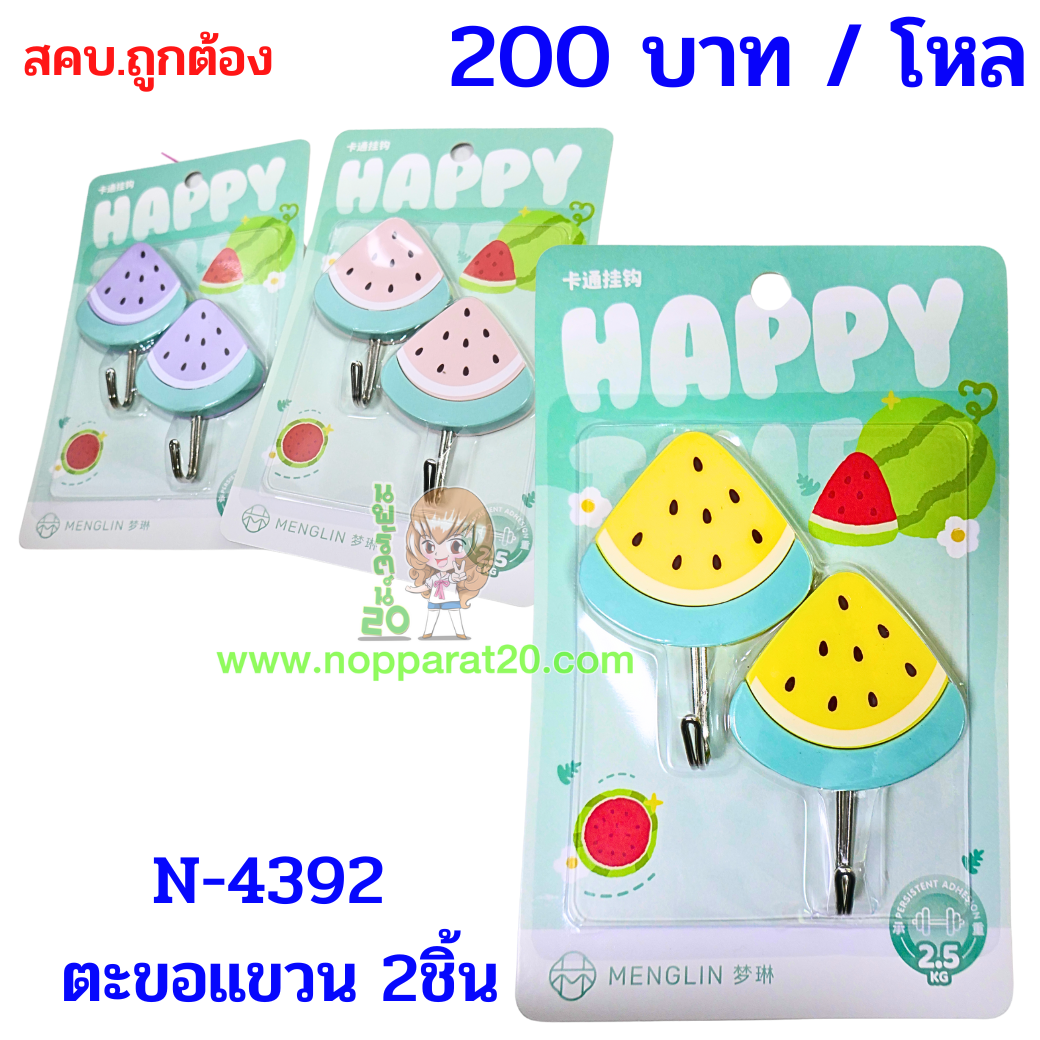 ขายส่งทุกอย่าง20,ทุกอย่าง20,ขายส่ง20,นพรัตน์20,แฟรนไชต์20,แฟรนไชส์20