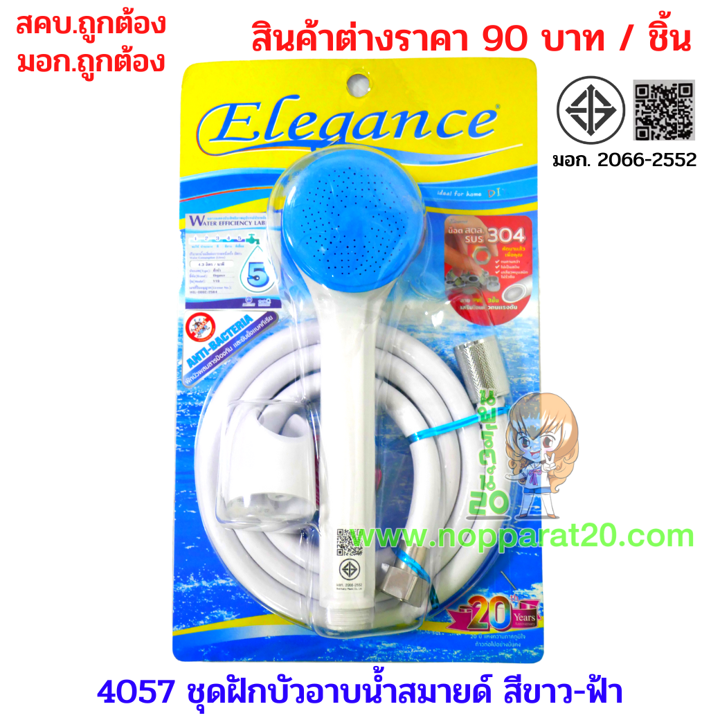 ขายส่งทุกอย่าง20,ทุกอย่าง20,ขายส่ง20,นพรัตน์20,แฟรนไชต์20,แฟรนไชส์20