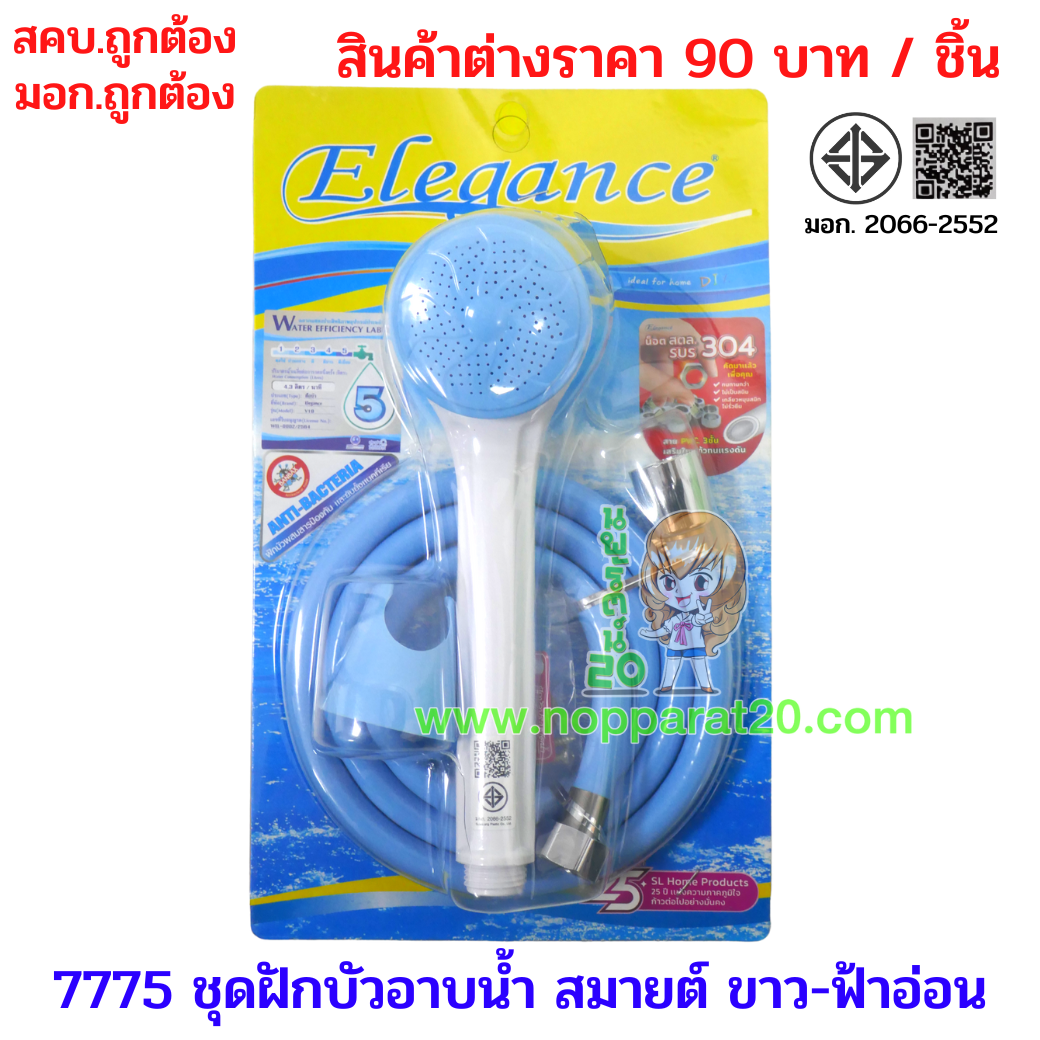 ขายส่งทุกอย่าง20,ทุกอย่าง20,ขายส่ง20,นพรัตน์20,แฟรนไชต์20,แฟรนไชส์20