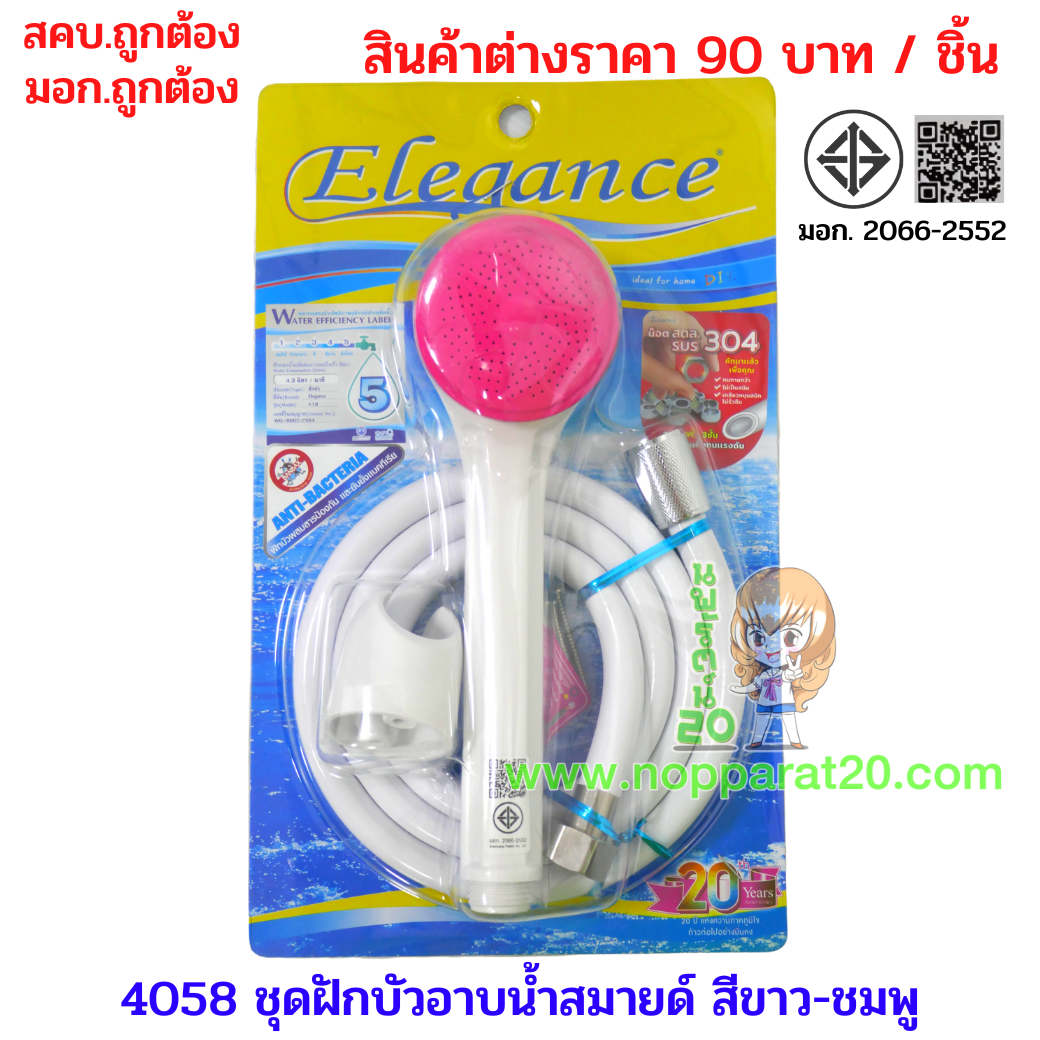 ขายส่งทุกอย่าง20,ทุกอย่าง20,ขายส่ง20,นพรัตน์20,แฟรนไชต์20,แฟรนไชส์20