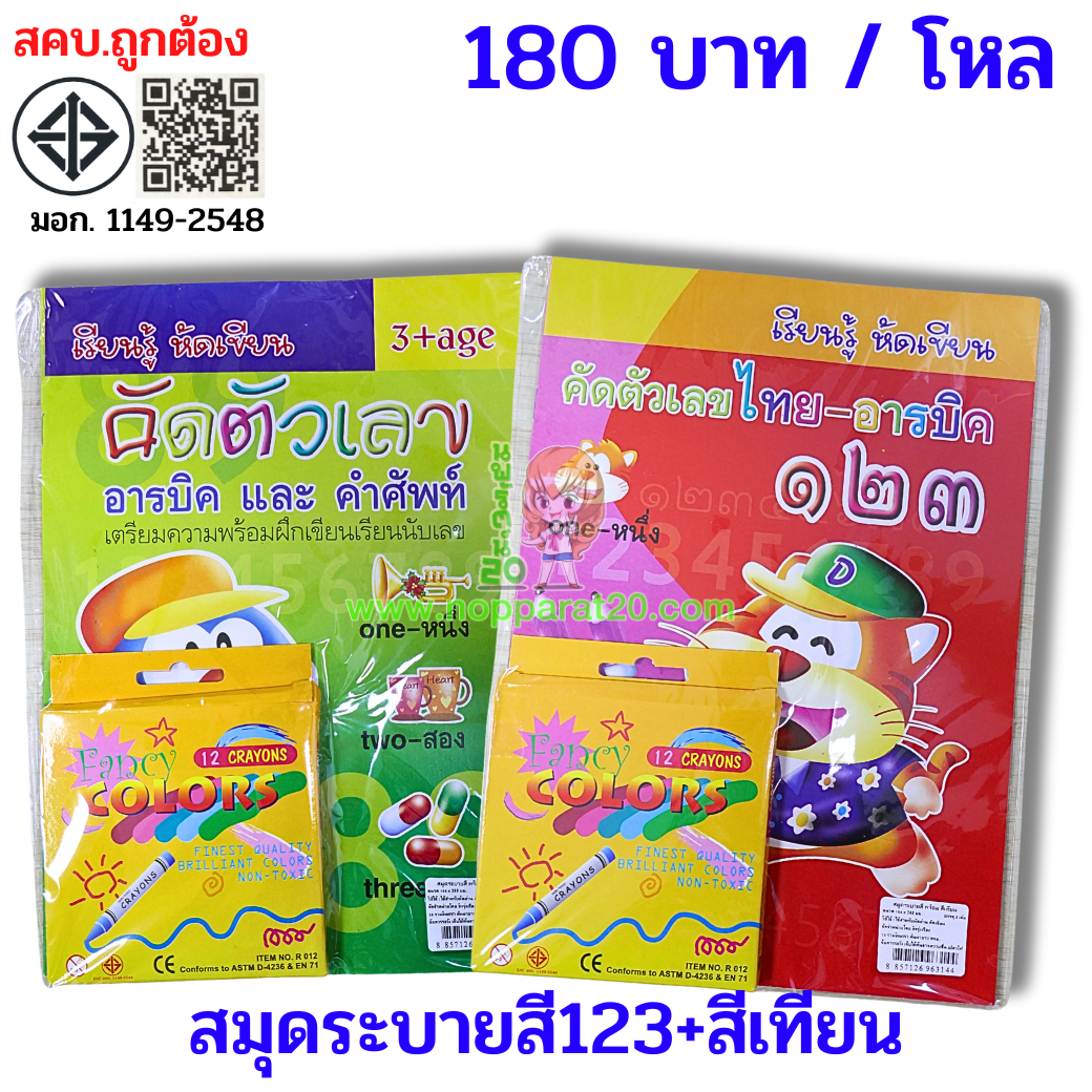 ขายส่งทุกอย่าง20,ทุกอย่าง20,ขายส่ง20,นพรัตน์20,แฟรนไชต์20,แฟรนไชส์20