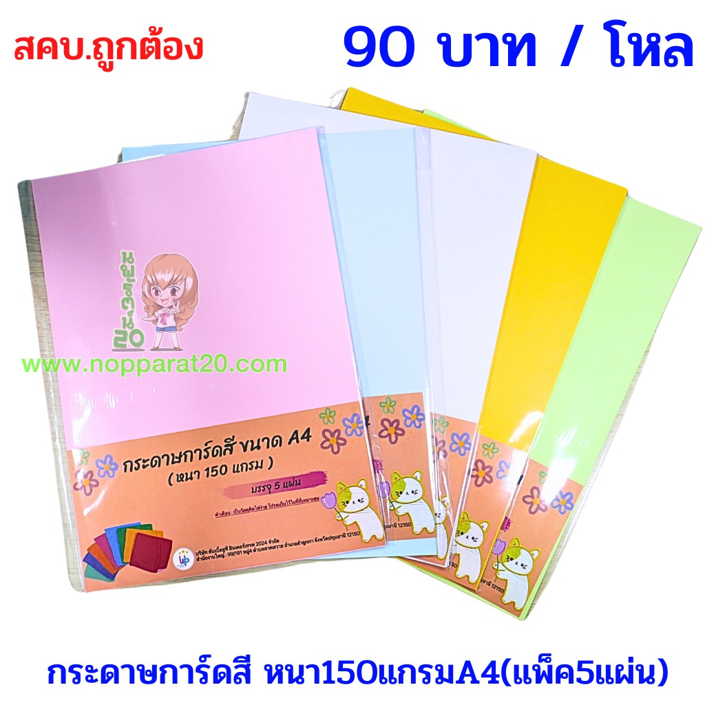 ขายส่งทุกอย่าง20,ทุกอย่าง20,ขายส่ง20,นพรัตน์20,แฟรนไชต์20,แฟรนไชส์20