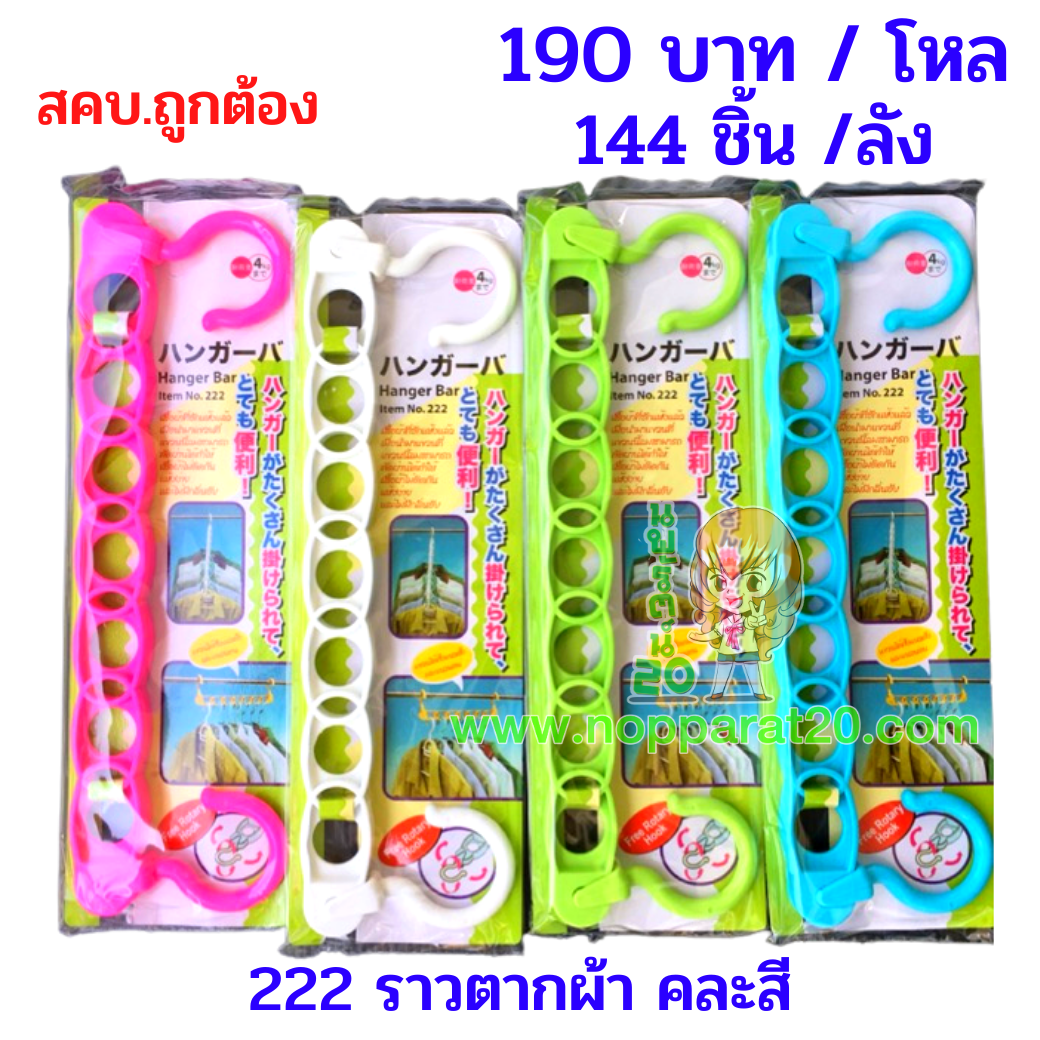 ขายส่งทุกอย่าง20,ทุกอย่าง20,ขายส่ง20,นพรัตน์20,แฟรนไชต์20,แฟรนไชส์20