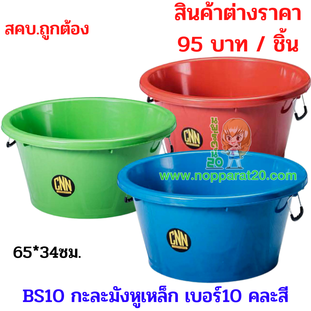 ขายส่งทุกอย่าง20,ทุกอย่าง20,ขายส่ง20,นพรัตน์20,แฟรนไชต์20,แฟรนไชส์20