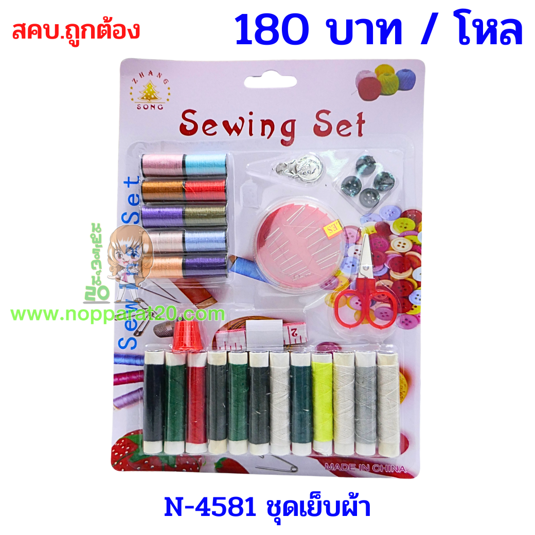 ขายส่งทุกอย่าง20,ทุกอย่าง20,ขายส่ง20,นพรัตน์20,แฟรนไชต์20,แฟรนไชส์20