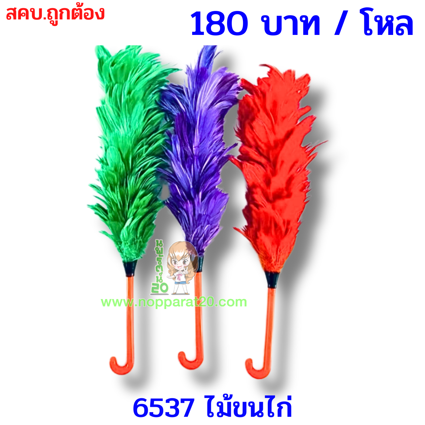 ขายส่งทุกอย่าง20,ทุกอย่าง20,ขายส่ง20,นพรัตน์20,แฟรนไชต์20,แฟรนไชส์20