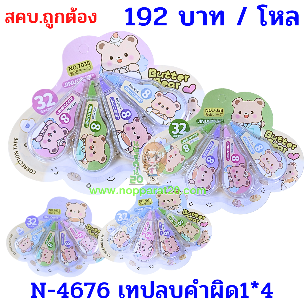 ขายส่งทุกอย่าง20,ทุกอย่าง20,ขายส่ง20,นพรัตน์20,แฟรนไชต์20,แฟรนไชส์20
