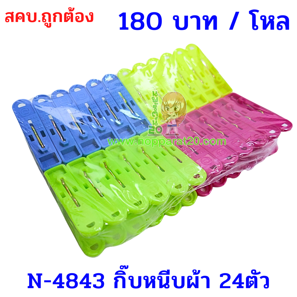 ขายส่งทุกอย่าง20,ทุกอย่าง20,ขายส่ง20,นพรัตน์20,แฟรนไชต์20,แฟรนไชส์20