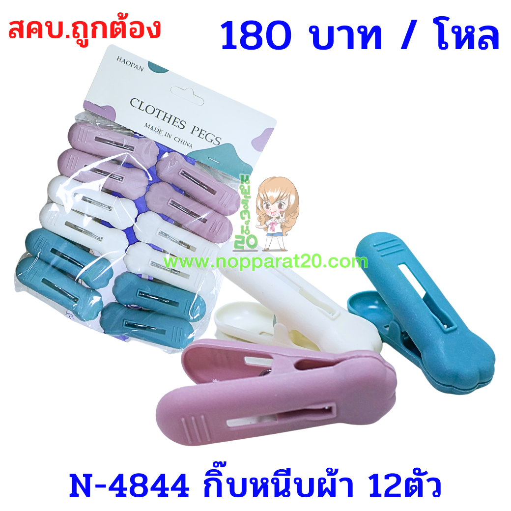 ขายส่งทุกอย่าง20,ทุกอย่าง20,ขายส่ง20,นพรัตน์20,แฟรนไชต์20,แฟรนไชส์20