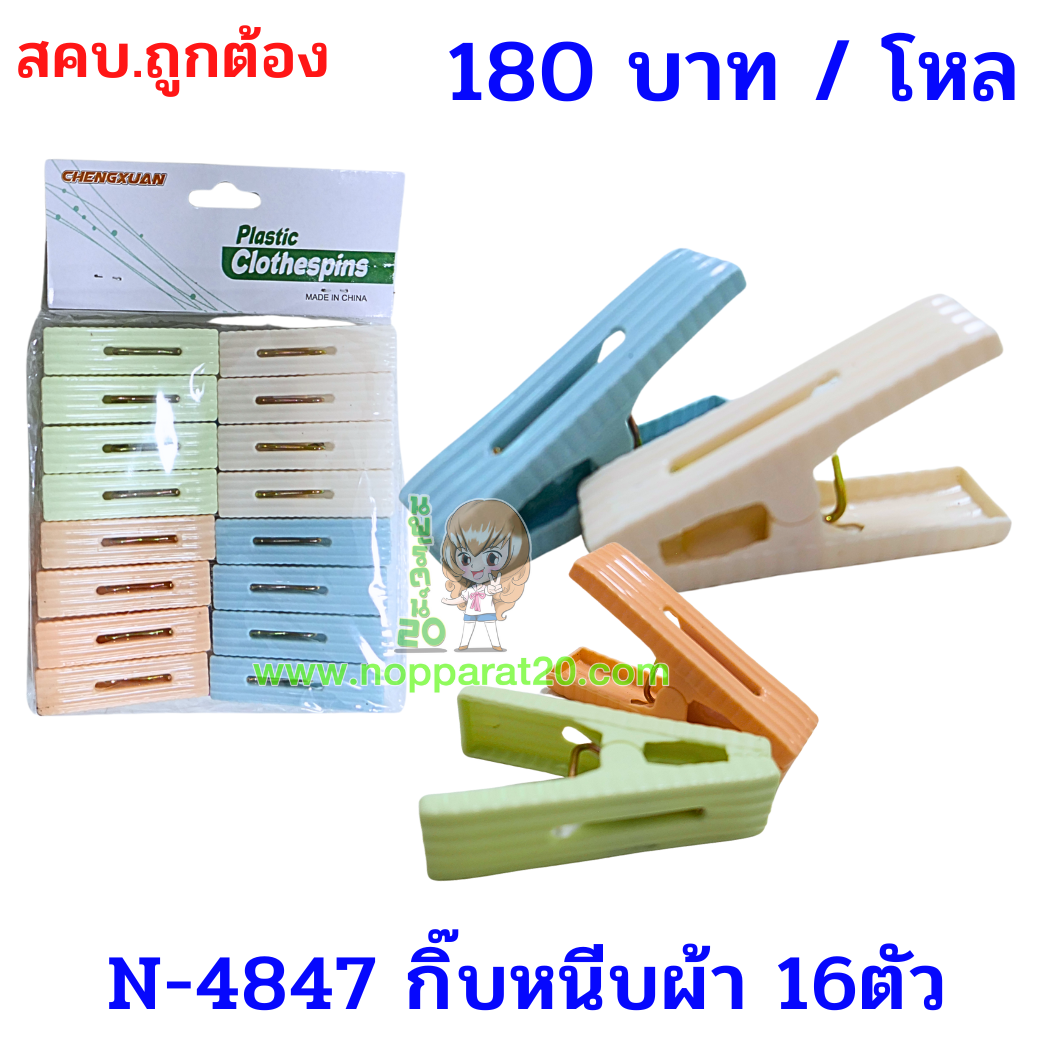 ขายส่งทุกอย่าง20,ทุกอย่าง20,ขายส่ง20,นพรัตน์20,แฟรนไชต์20,แฟรนไชส์20