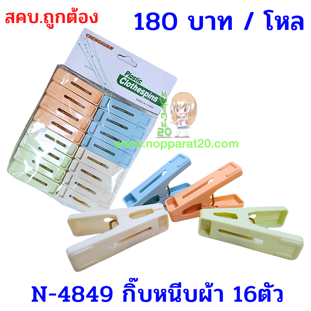 ขายส่งทุกอย่าง20,ทุกอย่าง20,ขายส่ง20,นพรัตน์20,แฟรนไชต์20,แฟรนไชส์20