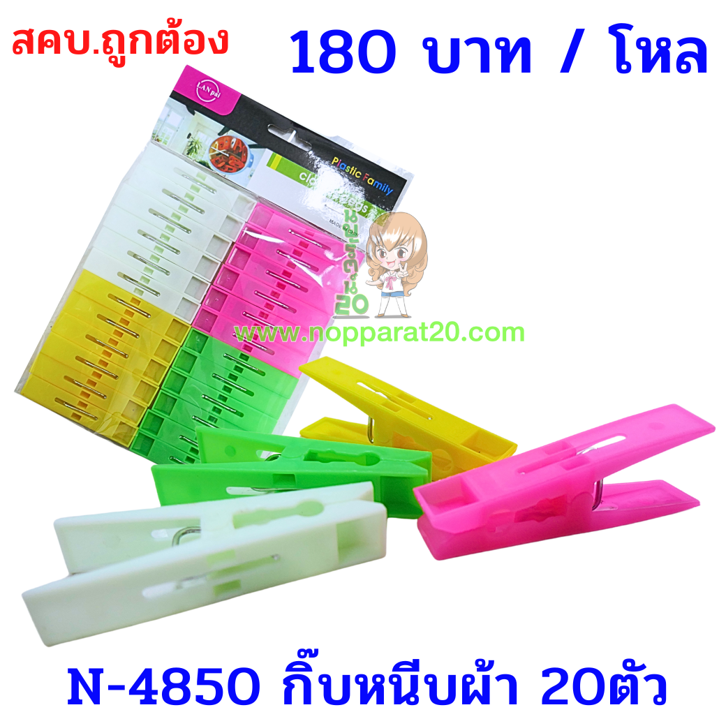 ขายส่งทุกอย่าง20,ทุกอย่าง20,ขายส่ง20,นพรัตน์20,แฟรนไชต์20,แฟรนไชส์20