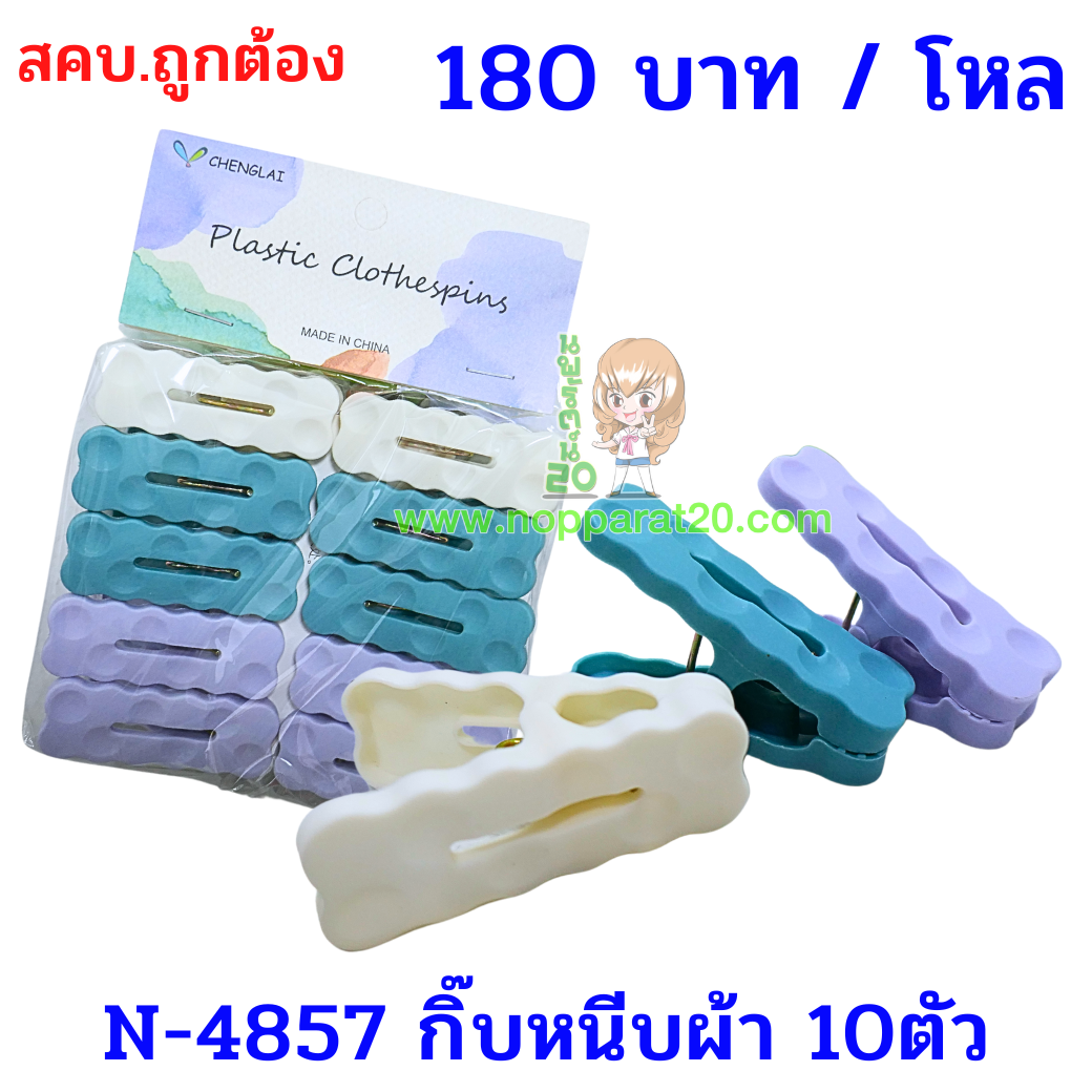 ขายส่งทุกอย่าง20,ทุกอย่าง20,ขายส่ง20,นพรัตน์20,แฟรนไชต์20,แฟรนไชส์20