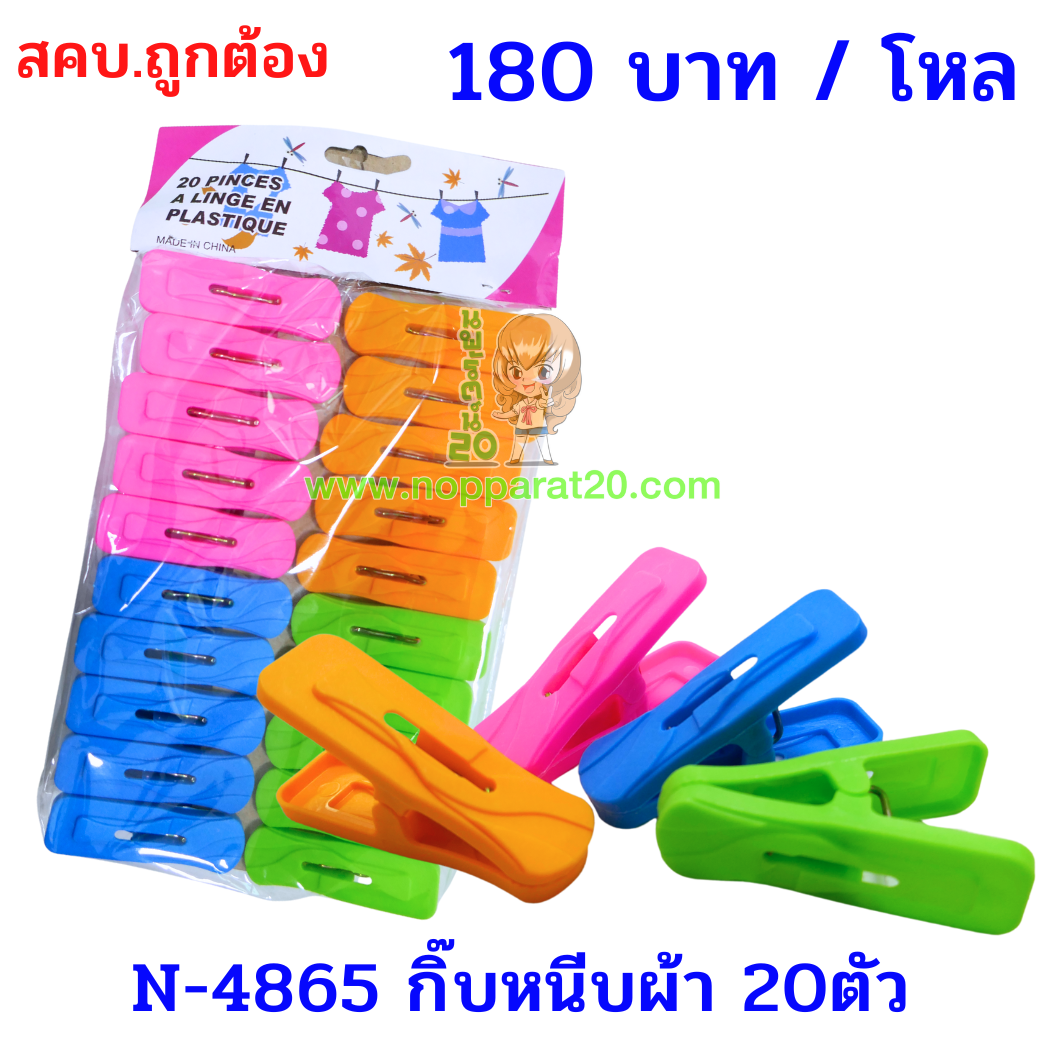 ขายส่งทุกอย่าง20,ทุกอย่าง20,ขายส่ง20,นพรัตน์20,แฟรนไชต์20,แฟรนไชส์20