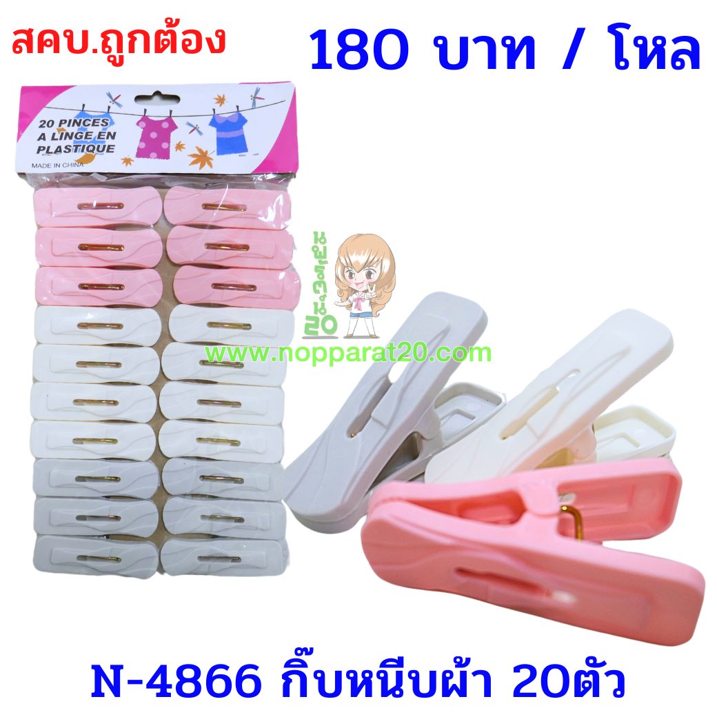 ขายส่งทุกอย่าง20,ทุกอย่าง20,ขายส่ง20,นพรัตน์20,แฟรนไชต์20,แฟรนไชส์20