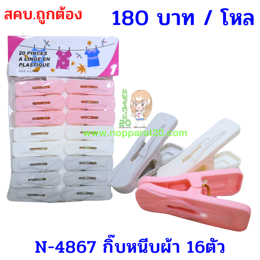 ขายส่งทุกอย่าง20,ทุกอย่าง20,ขายส่ง20,นพรัตน์20,แฟรนไชต์20,แฟรนไชส์20