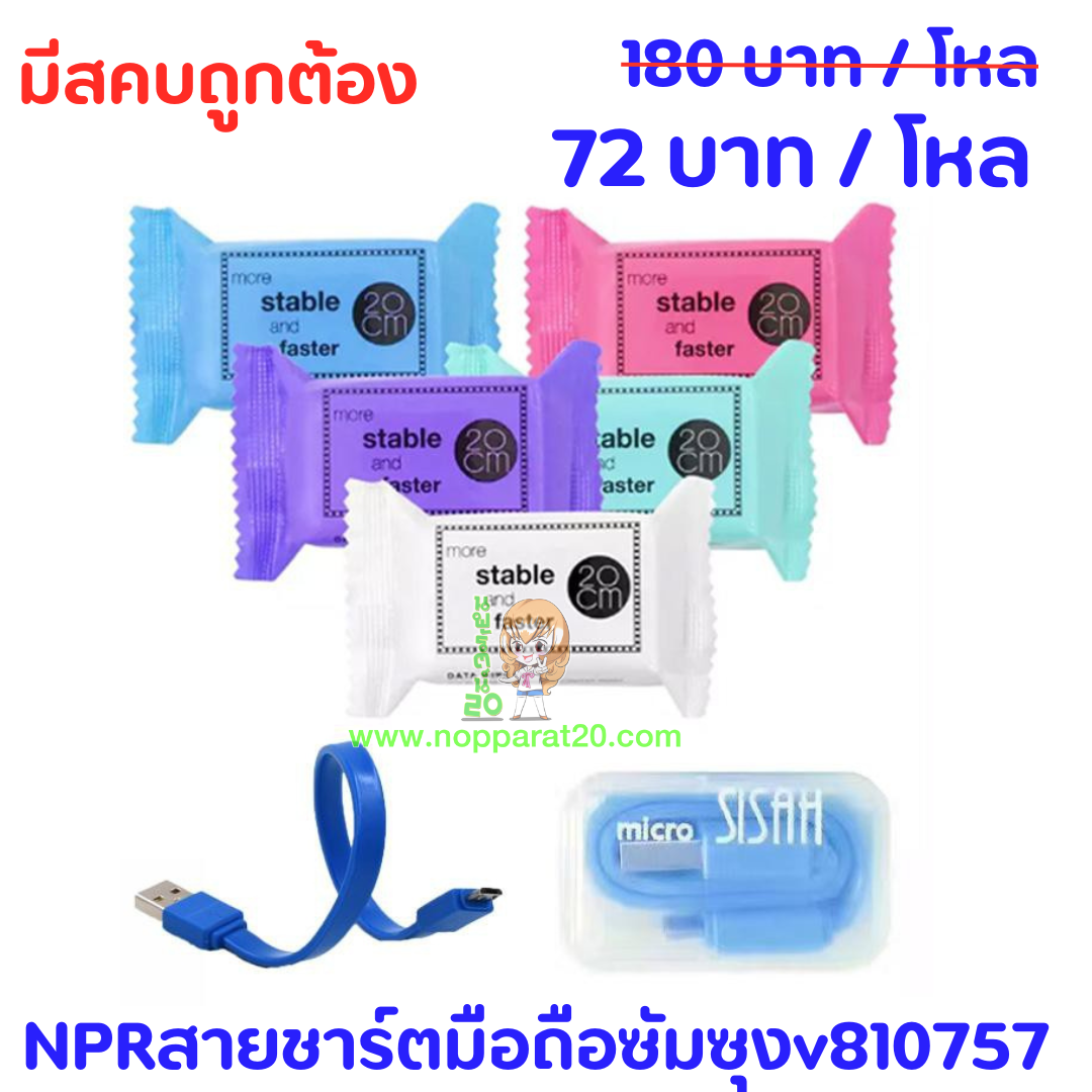 ขายส่งทุกอย่าง20,ทุกอย่าง20,ขายส่ง20,นพรัตน์20,แฟรนไชต์20,แฟรนไชส์20