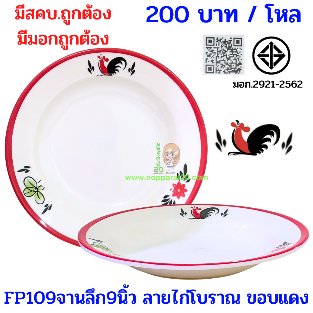 ขายส่งทุกอย่าง20,ทุกอย่าง20,ขายส่ง20,นพรัตน์20,แฟรนไชต์20,แฟรนไชส์20