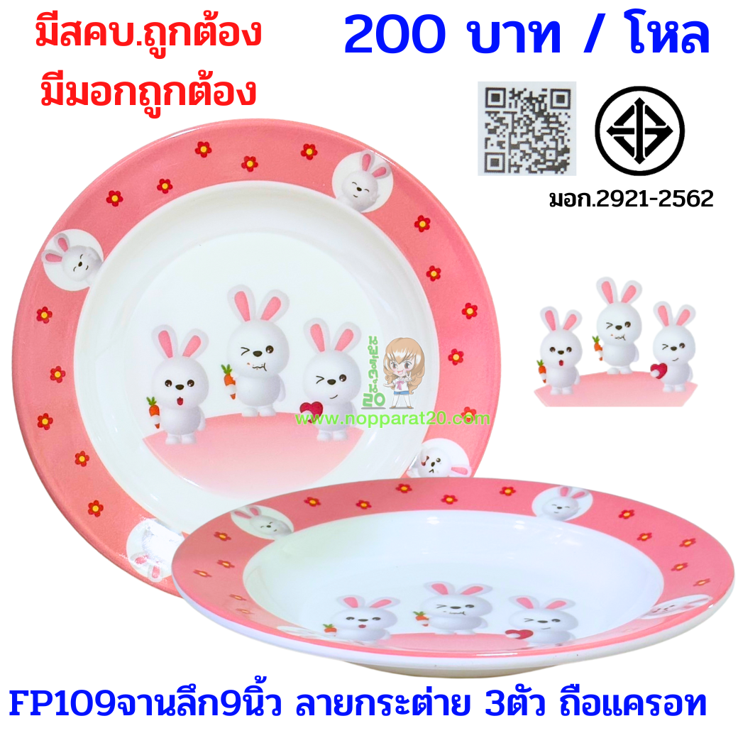 ขายส่งทุกอย่าง20,ทุกอย่าง20,ขายส่ง20,นพรัตน์20,แฟรนไชต์20,แฟรนไชส์20