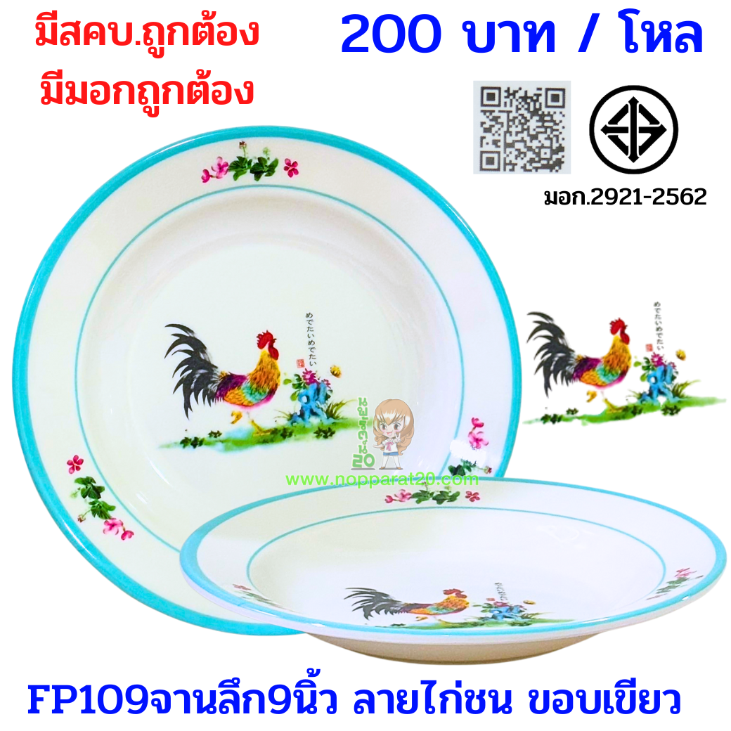 ขายส่งทุกอย่าง20,ทุกอย่าง20,ขายส่ง20,นพรัตน์20,แฟรนไชต์20,แฟรนไชส์20