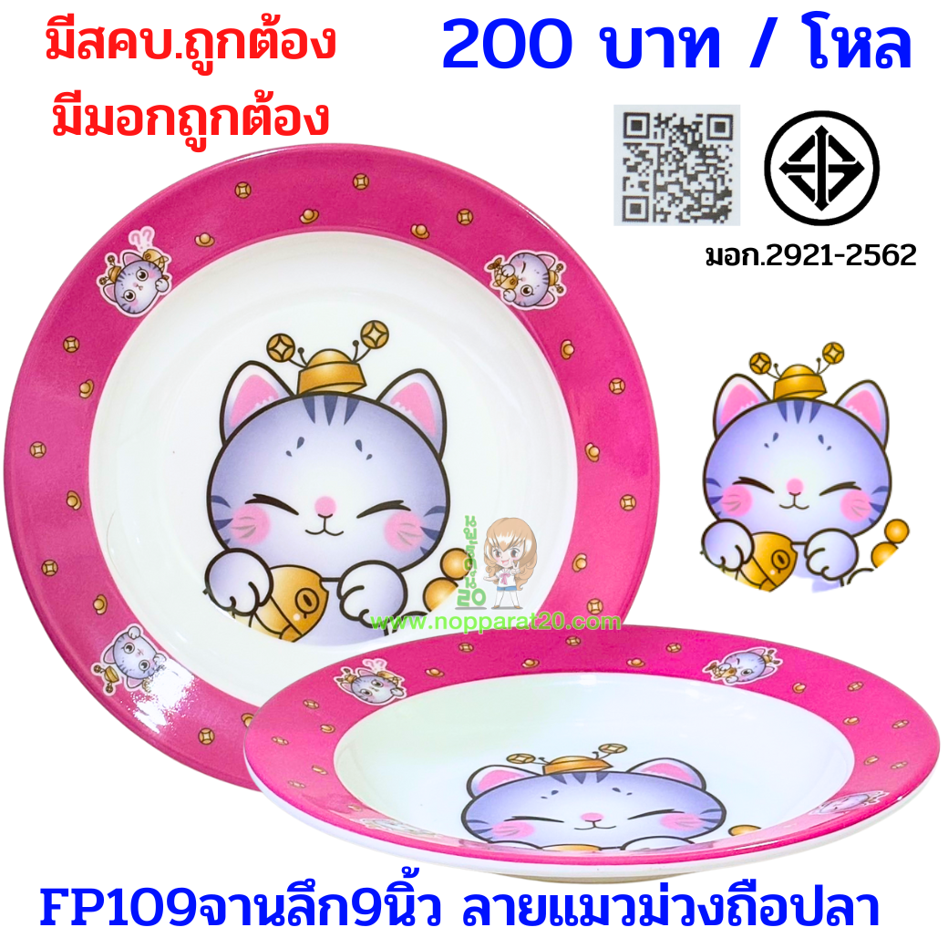 ขายส่งทุกอย่าง20,ทุกอย่าง20,ขายส่ง20,นพรัตน์20,แฟรนไชต์20,แฟรนไชส์20