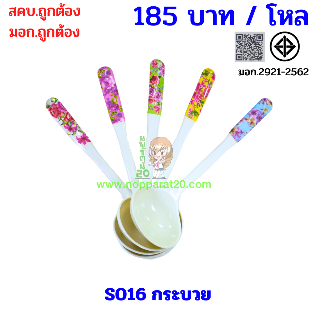 ขายส่งทุกอย่าง20,ทุกอย่าง20,ขายส่ง20,นพรัตน์20,แฟรนไชต์20,แฟรนไชส์20