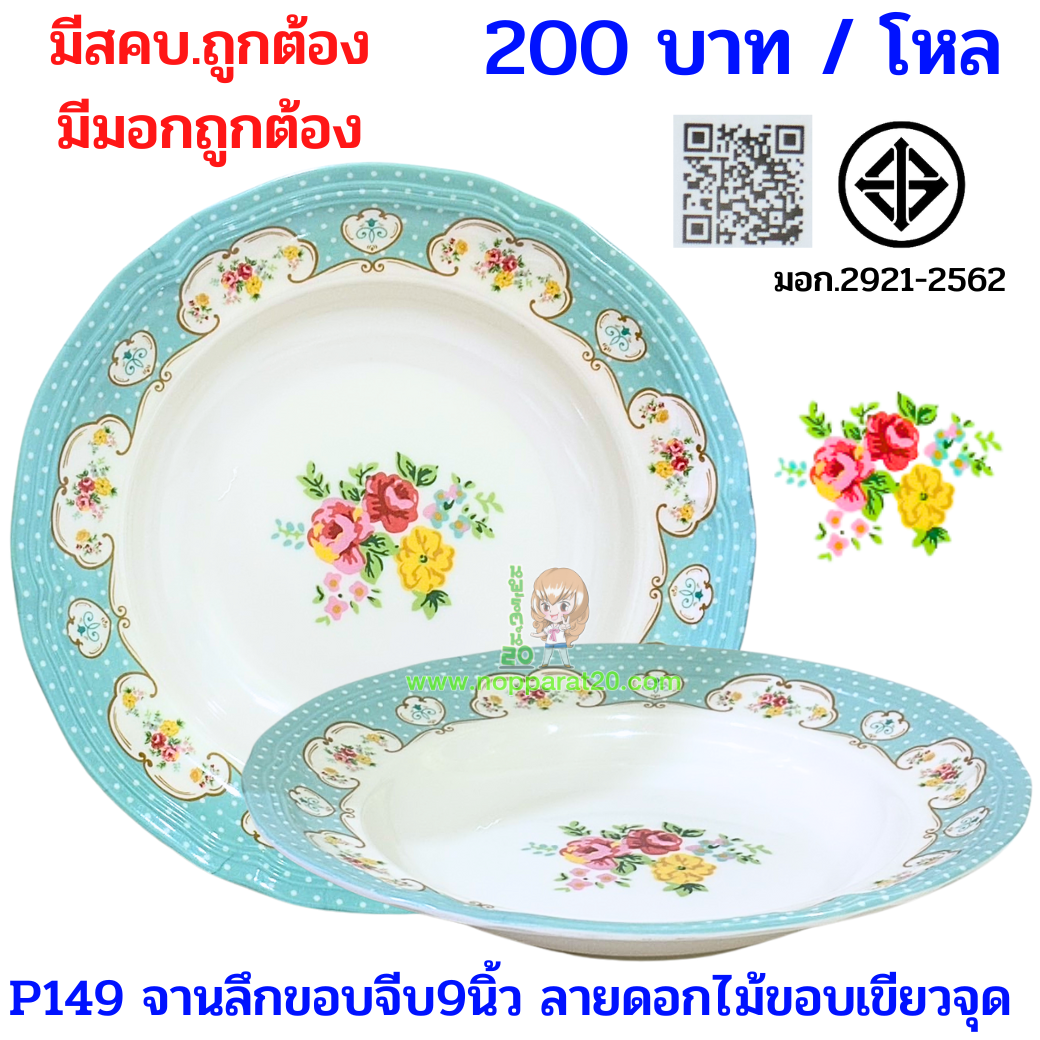 ขายส่งทุกอย่าง20,ทุกอย่าง20,ขายส่ง20,นพรัตน์20,แฟรนไชต์20,แฟรนไชส์20