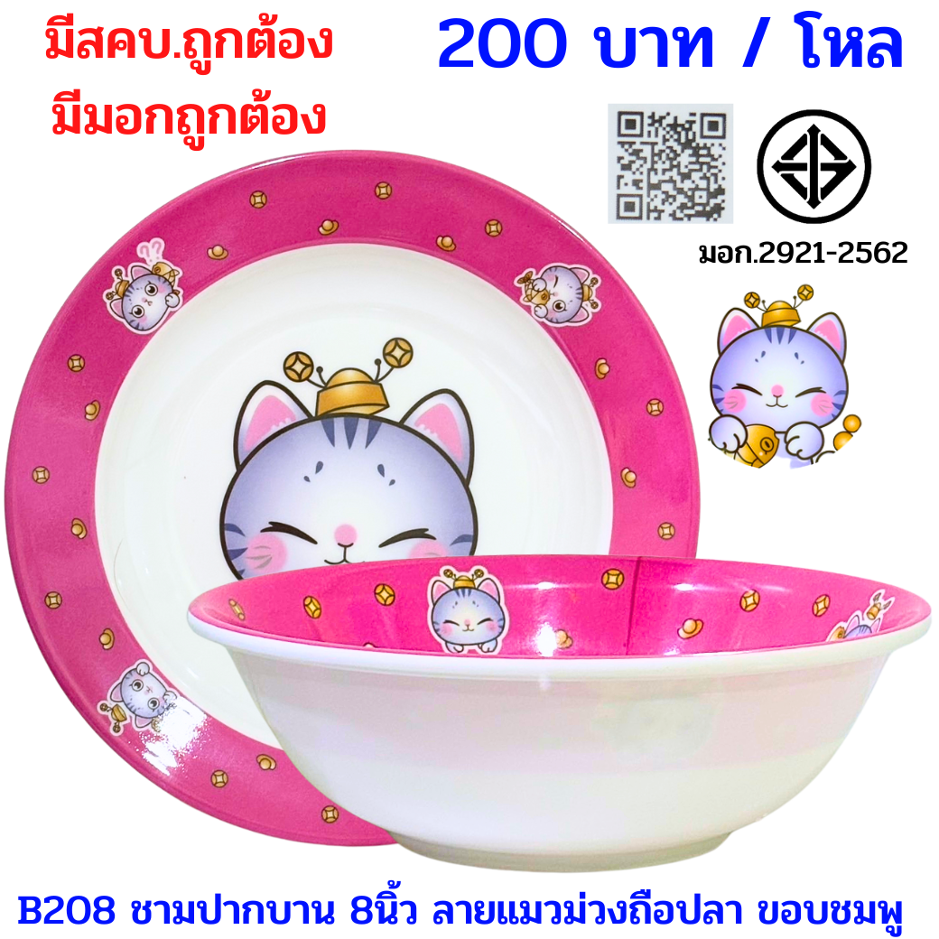 ขายส่งทุกอย่าง20,ทุกอย่าง20,ขายส่ง20,นพรัตน์20,แฟรนไชต์20,แฟรนไชส์20