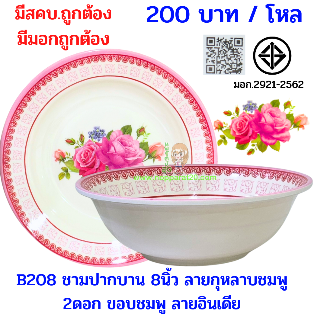 ขายส่งทุกอย่าง20,ทุกอย่าง20,ขายส่ง20,นพรัตน์20,แฟรนไชต์20,แฟรนไชส์20