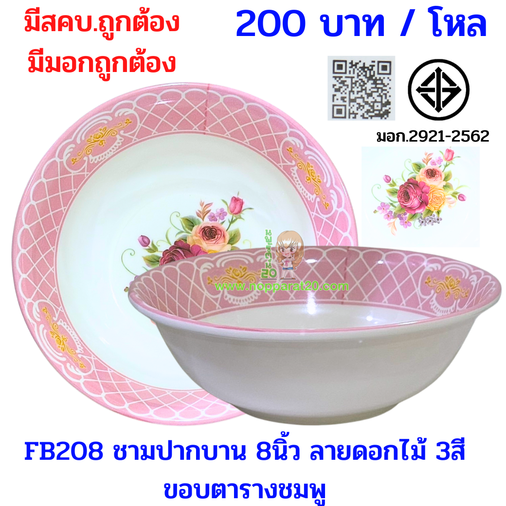 ขายส่งทุกอย่าง20,ทุกอย่าง20,ขายส่ง20,นพรัตน์20,แฟรนไชต์20,แฟรนไชส์20