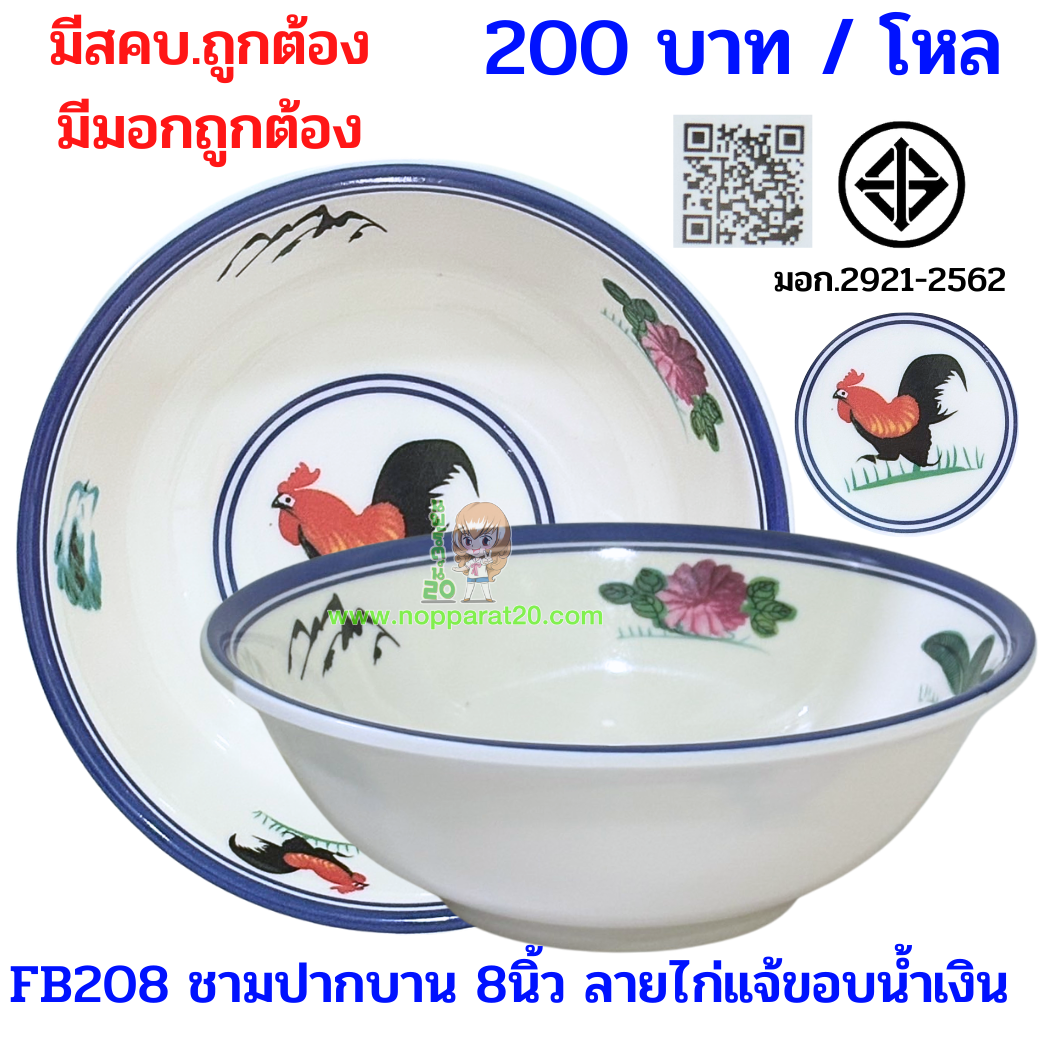 ขายส่งทุกอย่าง20,ทุกอย่าง20,ขายส่ง20,นพรัตน์20,แฟรนไชต์20,แฟรนไชส์20
