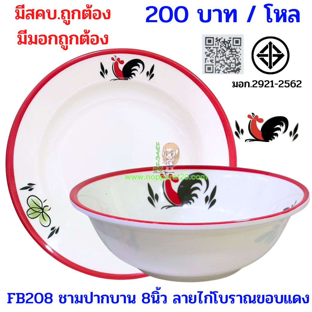 ขายส่งทุกอย่าง20,ทุกอย่าง20,ขายส่ง20,นพรัตน์20,แฟรนไชต์20,แฟรนไชส์20