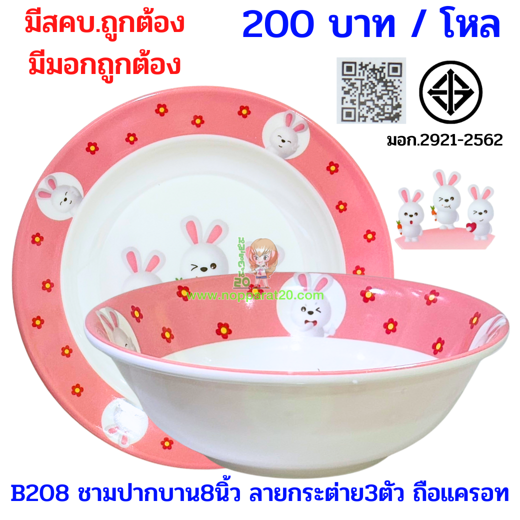 ขายส่งทุกอย่าง20,ทุกอย่าง20,ขายส่ง20,นพรัตน์20,แฟรนไชต์20,แฟรนไชส์20