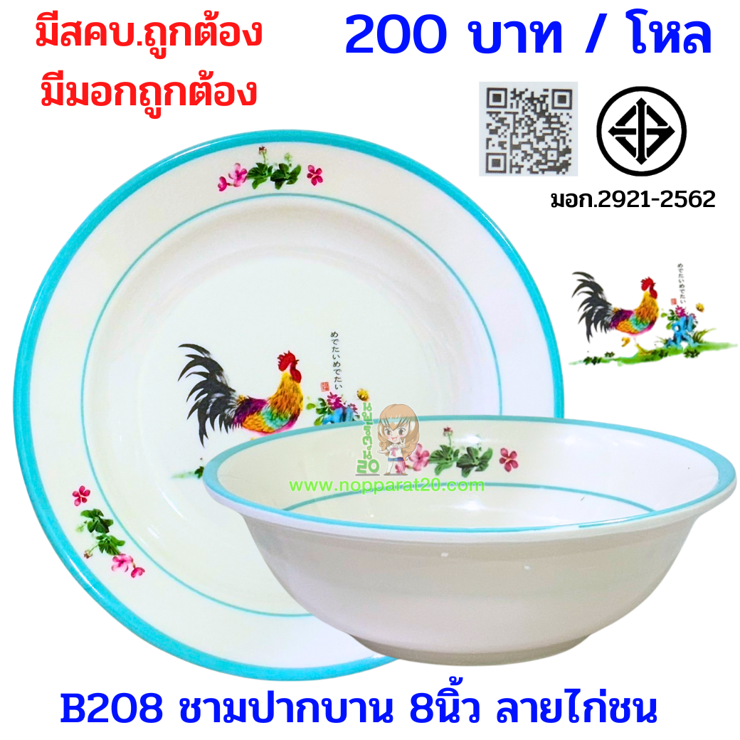 ขายส่งทุกอย่าง20,ทุกอย่าง20,ขายส่ง20,นพรัตน์20,แฟรนไชต์20,แฟรนไชส์20