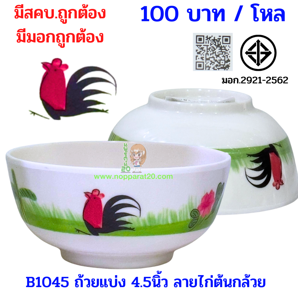 ขายส่งทุกอย่าง20,ทุกอย่าง20,ขายส่ง20,นพรัตน์20,แฟรนไชต์20,แฟรนไชส์20