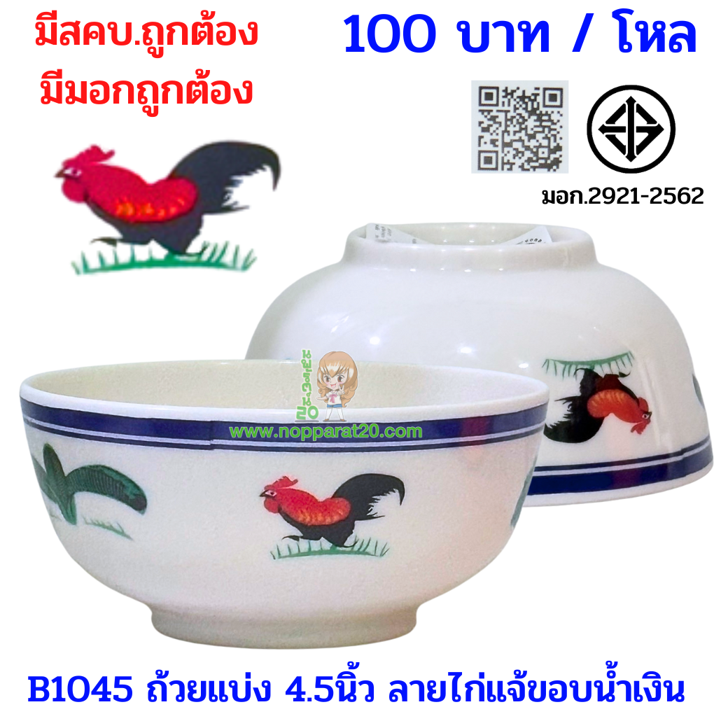 ขายส่งทุกอย่าง20,ทุกอย่าง20,ขายส่ง20,นพรัตน์20,แฟรนไชต์20,แฟรนไชส์20