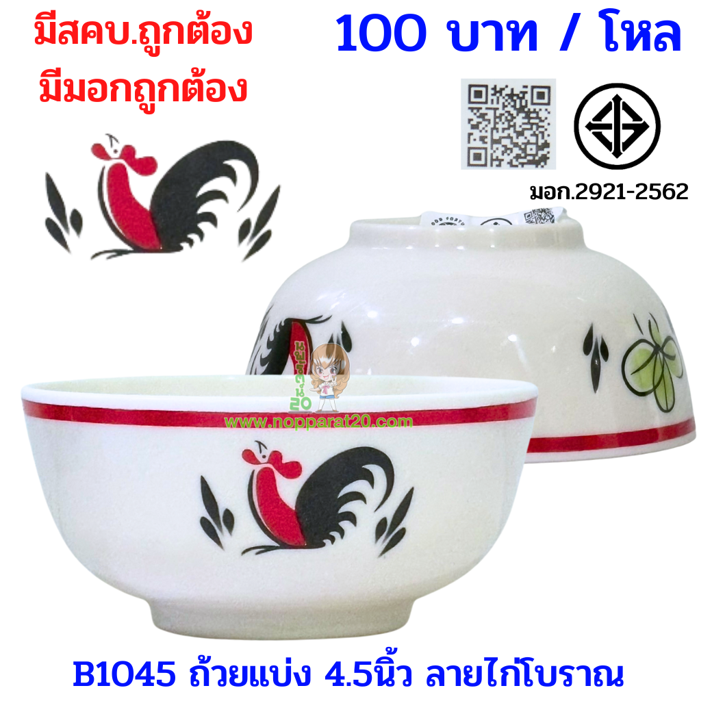 ขายส่งทุกอย่าง20,ทุกอย่าง20,ขายส่ง20,นพรัตน์20,แฟรนไชต์20,แฟรนไชส์20