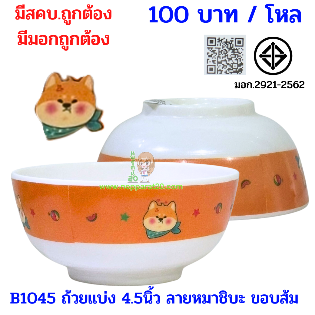 ขายส่งทุกอย่าง20,ทุกอย่าง20,ขายส่ง20,นพรัตน์20,แฟรนไชต์20,แฟรนไชส์20