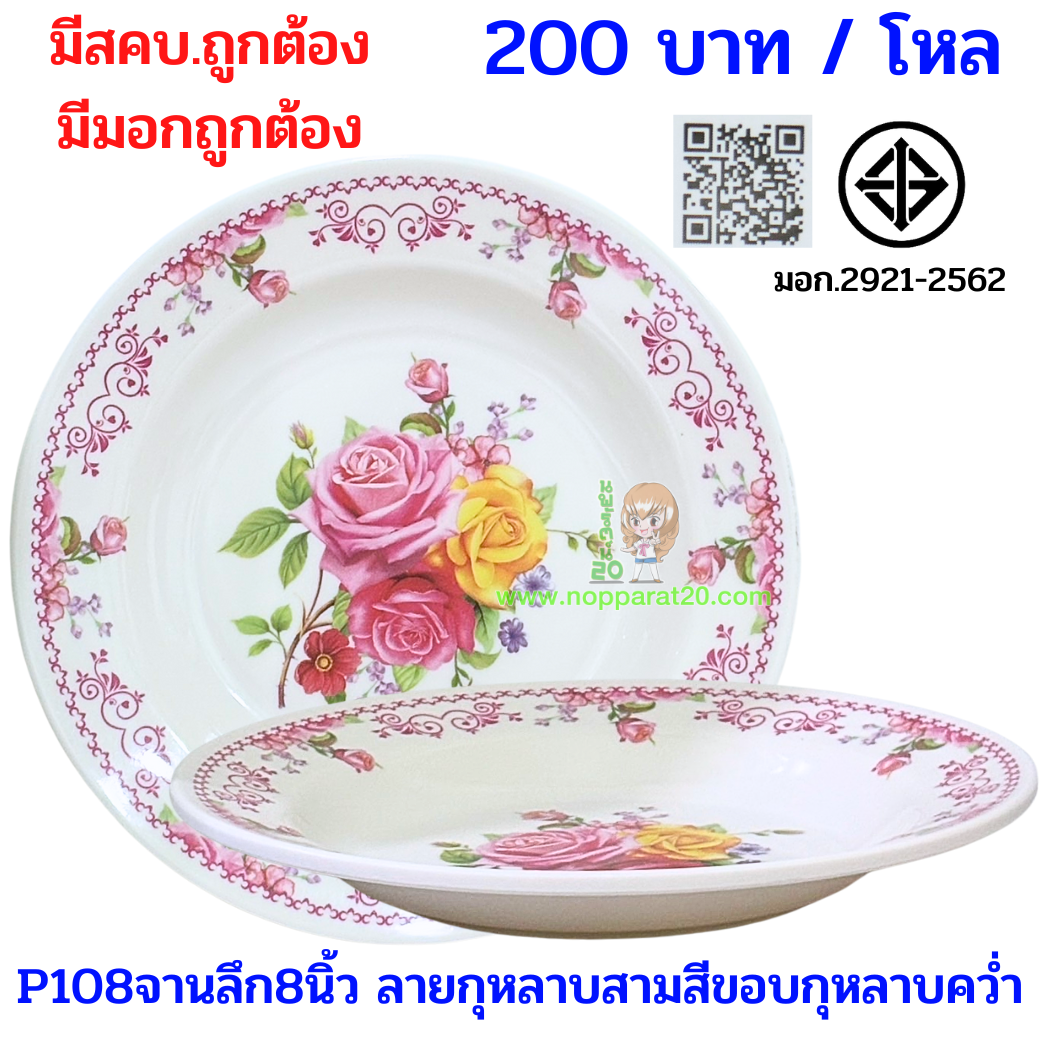 ขายส่งทุกอย่าง20,ทุกอย่าง20,ขายส่ง20,นพรัตน์20,แฟรนไชต์20,แฟรนไชส์20