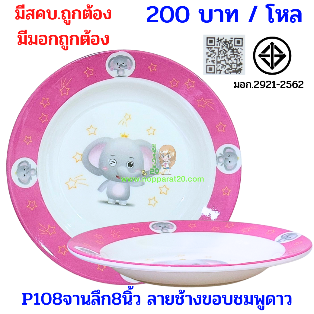 ขายส่งทุกอย่าง20,ทุกอย่าง20,ขายส่ง20,นพรัตน์20,แฟรนไชต์20,แฟรนไชส์20