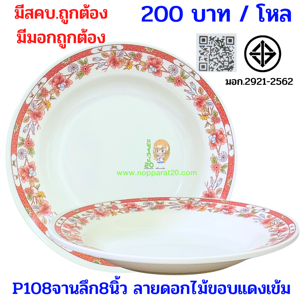 ขายส่งทุกอย่าง20,ทุกอย่าง20,ขายส่ง20,นพรัตน์20,แฟรนไชต์20,แฟรนไชส์20