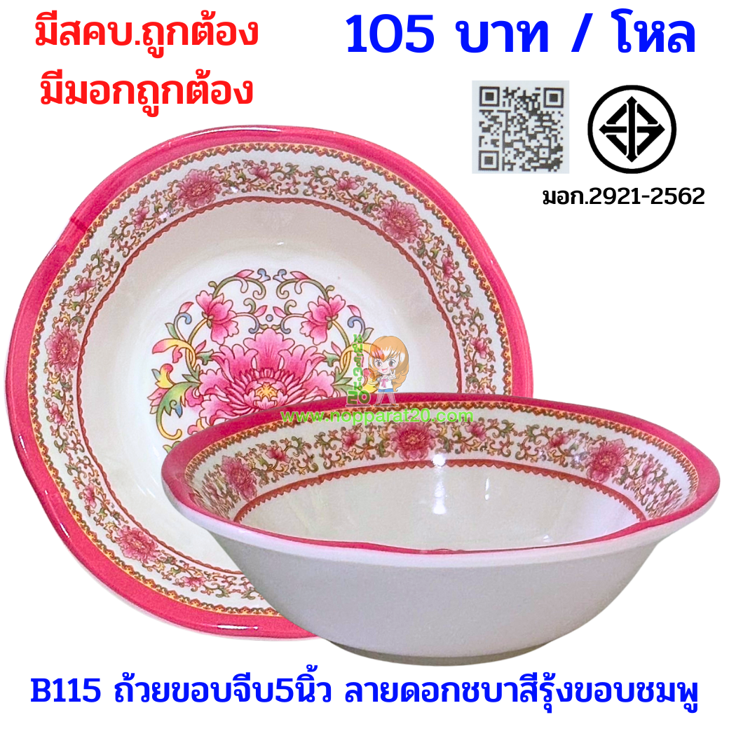ขายส่งทุกอย่าง20,ทุกอย่าง20,ขายส่ง20,นพรัตน์20,แฟรนไชต์20,แฟรนไชส์20