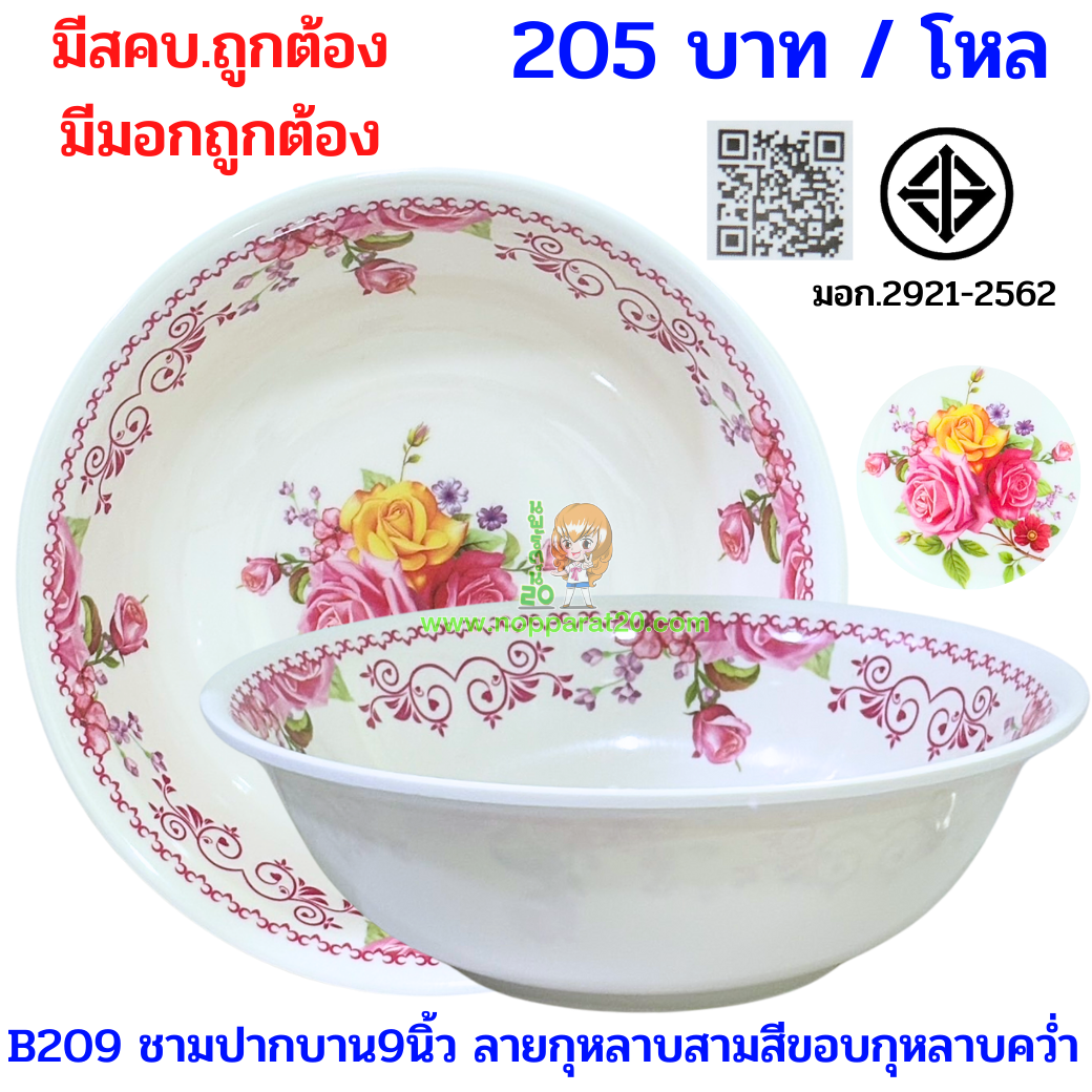 ขายส่งทุกอย่าง20,ทุกอย่าง20,ขายส่ง20,นพรัตน์20,แฟรนไชต์20,แฟรนไชส์20
