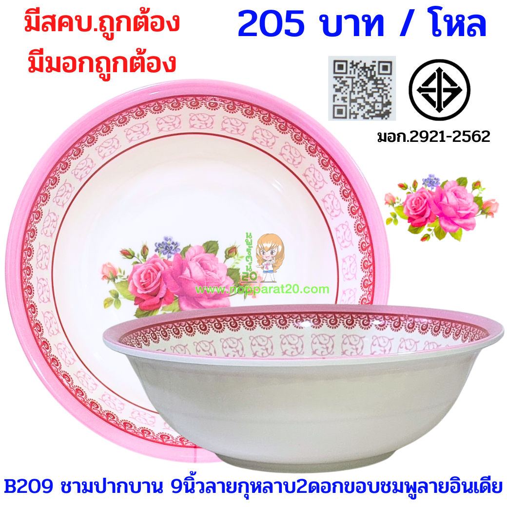 ขายส่งทุกอย่าง20,ทุกอย่าง20,ขายส่ง20,นพรัตน์20,แฟรนไชต์20,แฟรนไชส์20