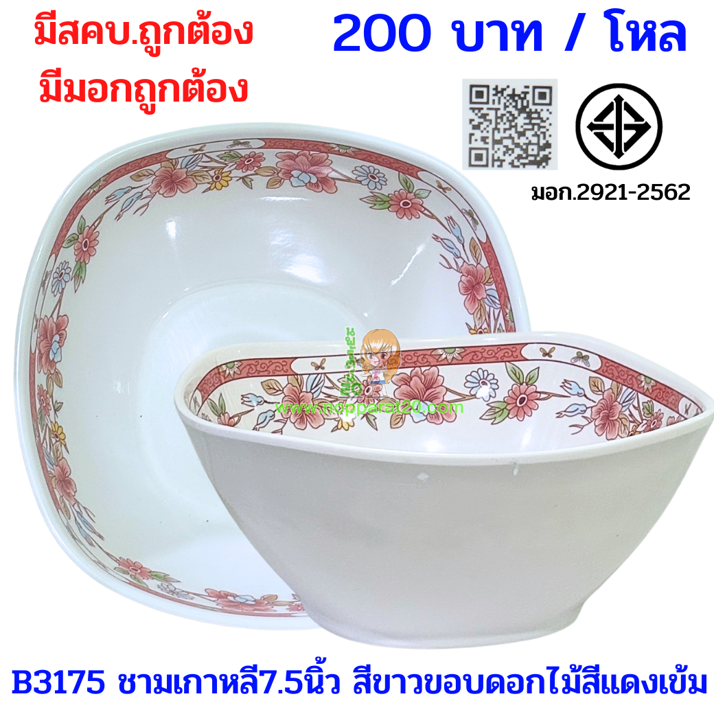 ขายส่งทุกอย่าง20,ทุกอย่าง20,ขายส่ง20,นพรัตน์20,แฟรนไชต์20,แฟรนไชส์20