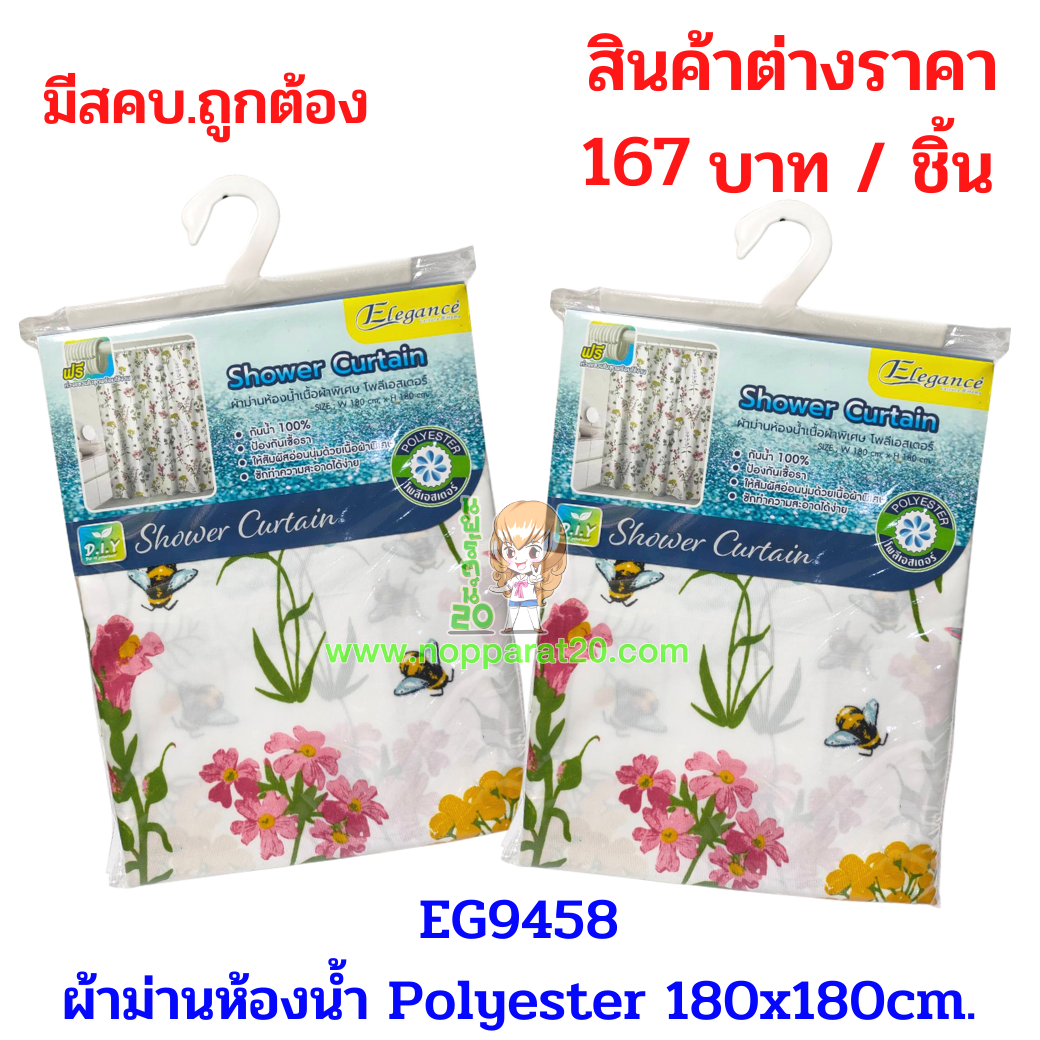 ขายส่งทุกอย่าง20,ทุกอย่าง20,ขายส่ง20,นพรัตน์20,แฟรนไชต์20,แฟรนไชส์20
